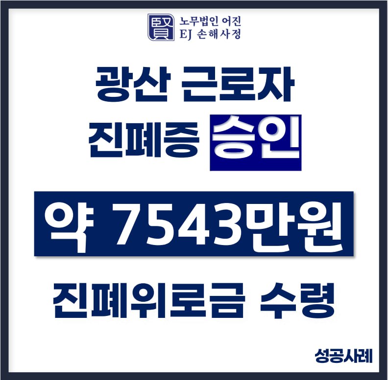진폐1